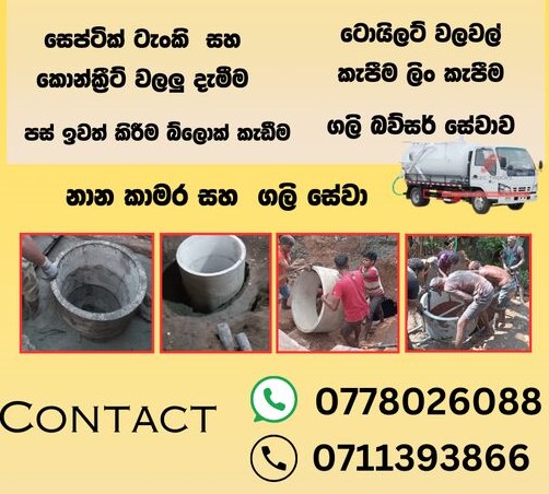 gully bowser and waste water Management service