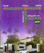 LAND FOR SALE IN MALABE