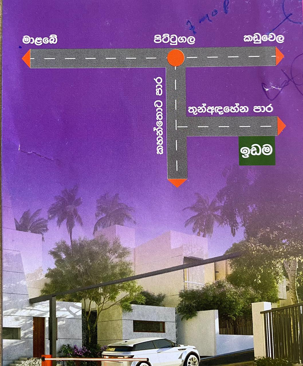 LAND FOR SALE IN MALABE