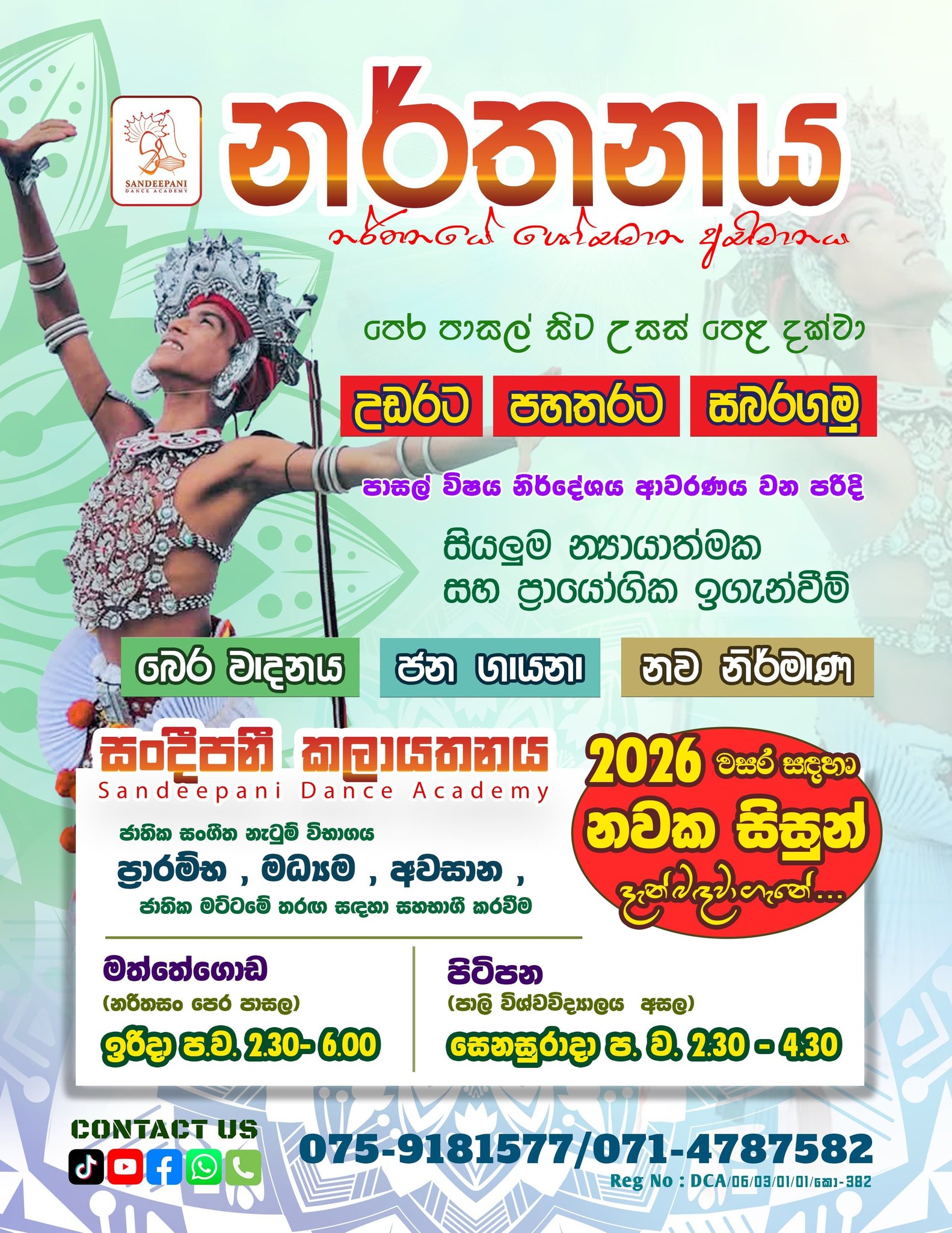 2026 new class started….Dancing