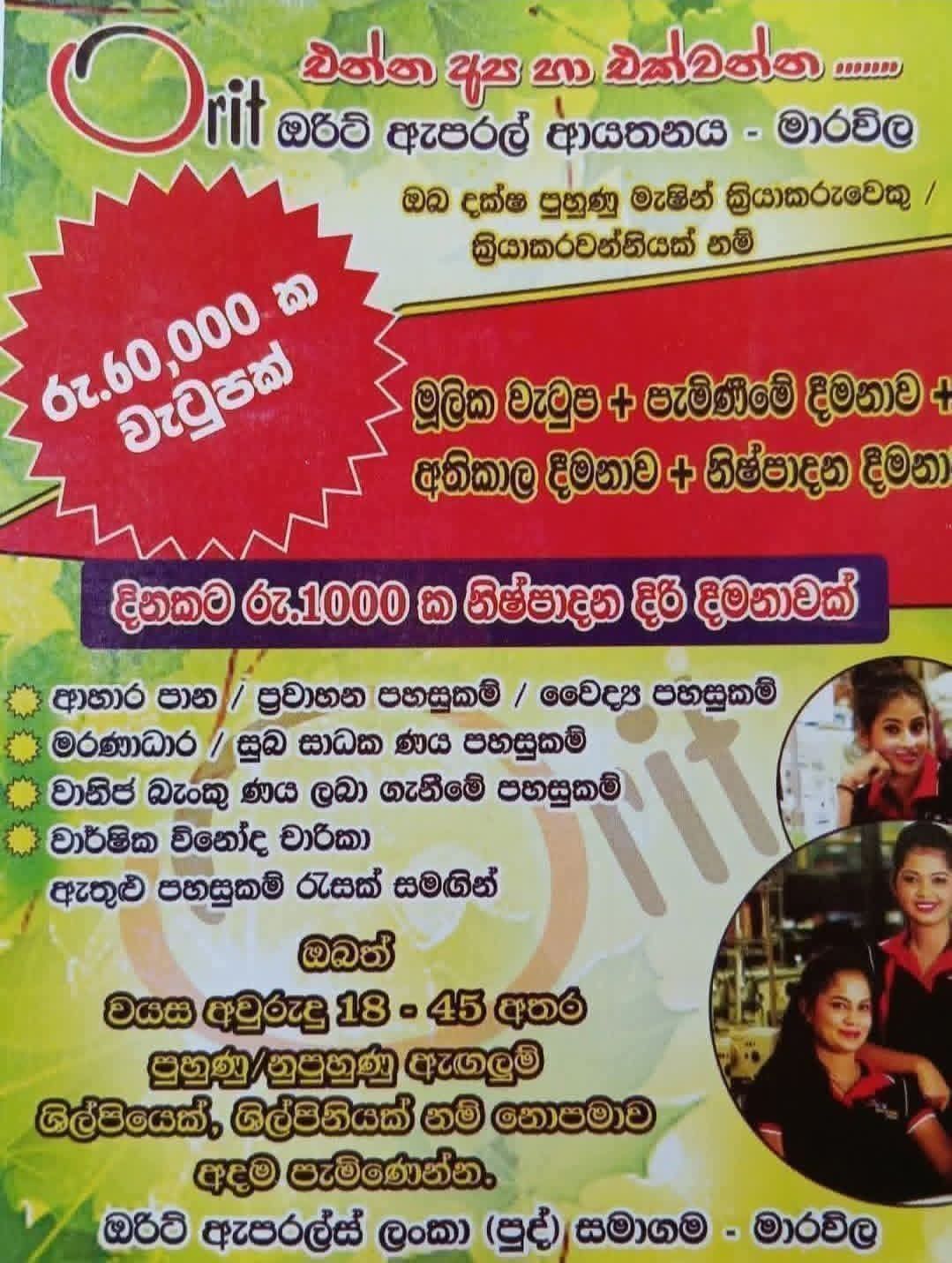 ඔරිට් ඇපරල්ස් පුද්ගලික සමාගම මාරවිල රැකියා ඇබෑර්තු කන්තා, පිරිමි ඔබ සදහා පුහුනු නොපුහුනු සියලුම දෙනා හට ඔබට සම්බන්ද විමට අවශ්‍ය නම් මෙම දුරකතන අන්කයට අමතන්න