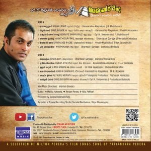 Agadha Sagaraye – Priyankara Perera