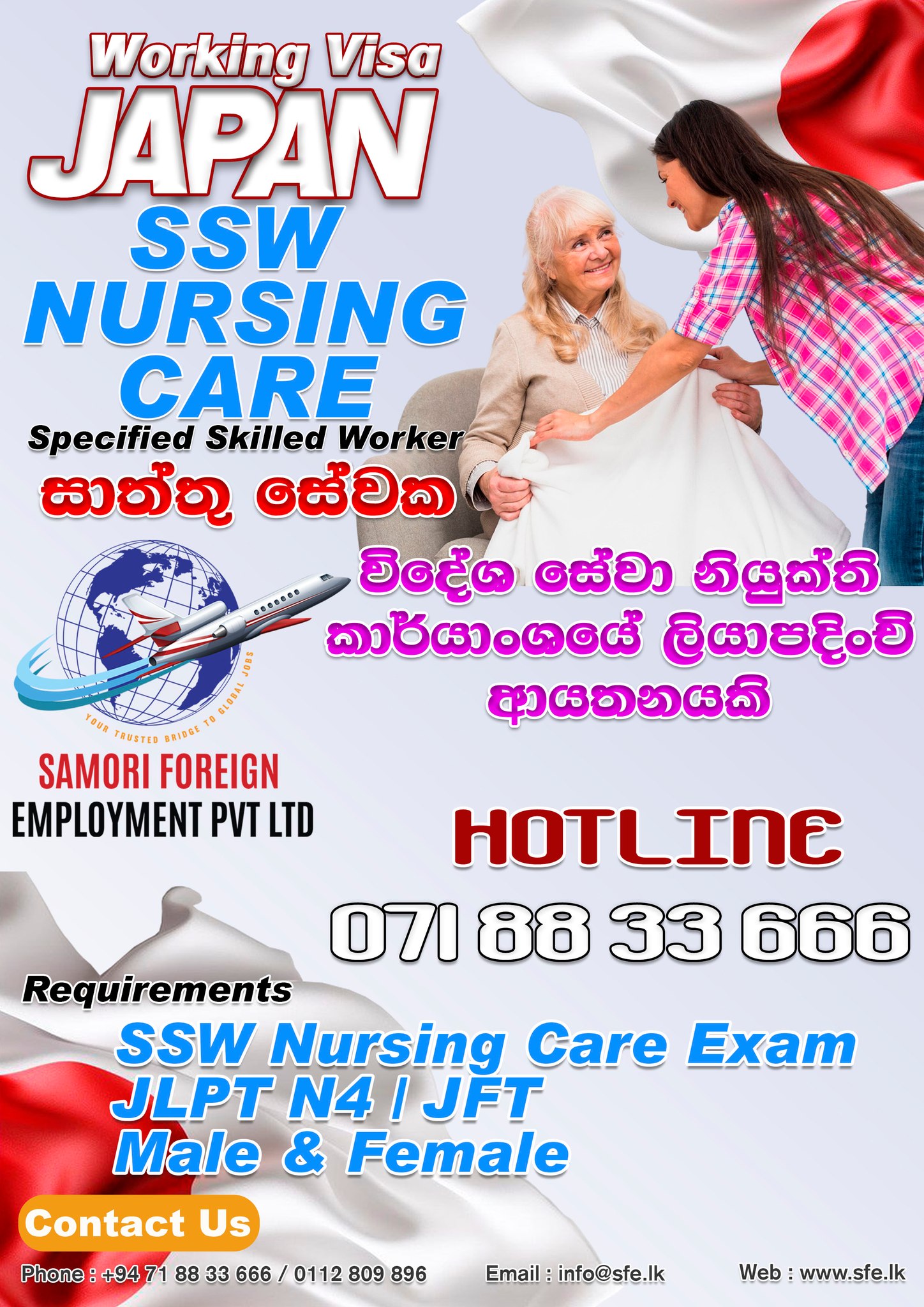 Your Caregiving Career in Japan!