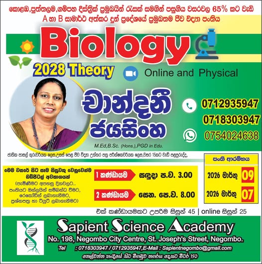 Biology class