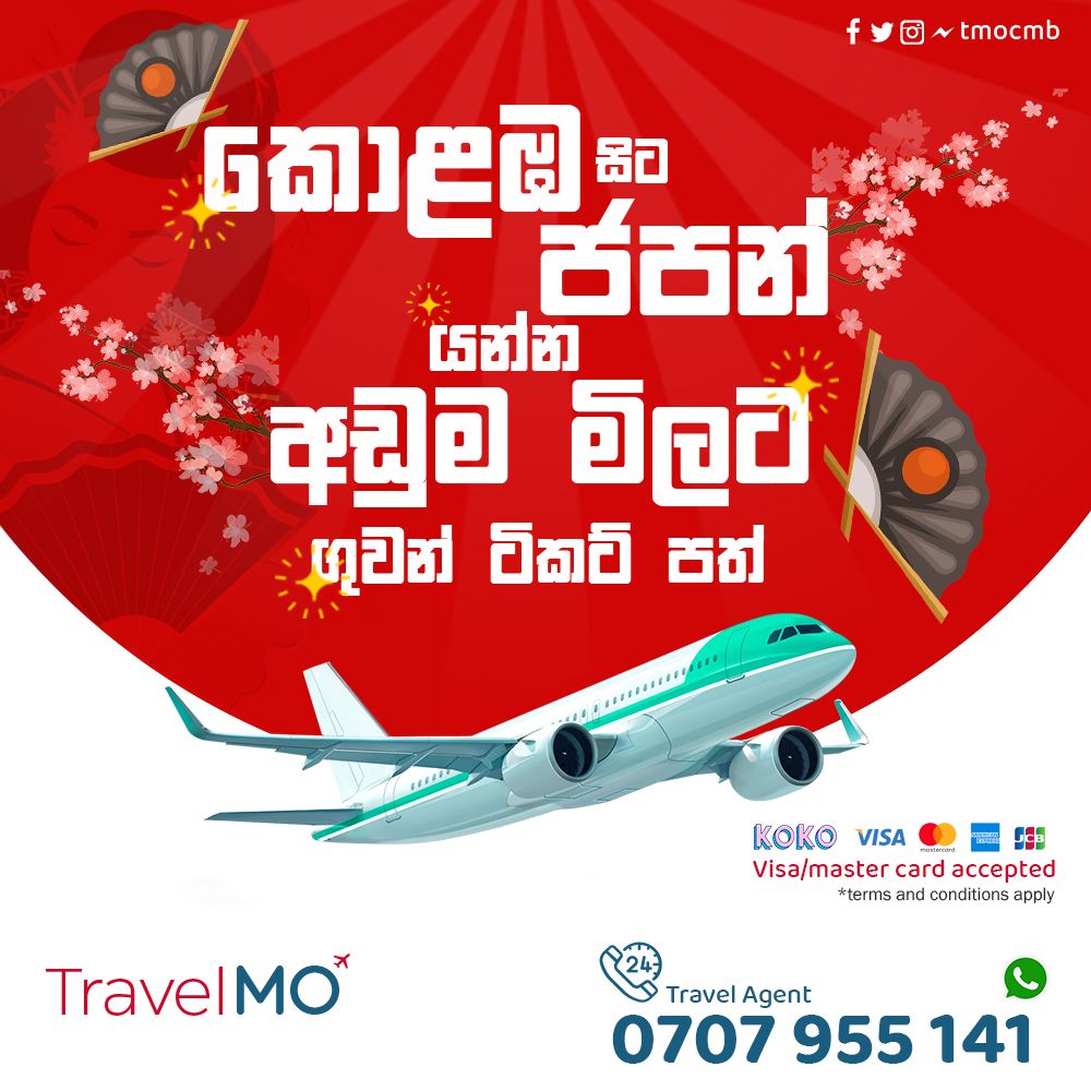 “Japan වෙත අඩු මිලට Air Tickets!” ✈️🔥