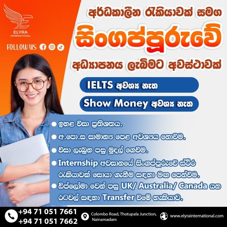 🌍✨ අනාගතයට නව පියවරක් – සිංගප්පූරුවෙන්!