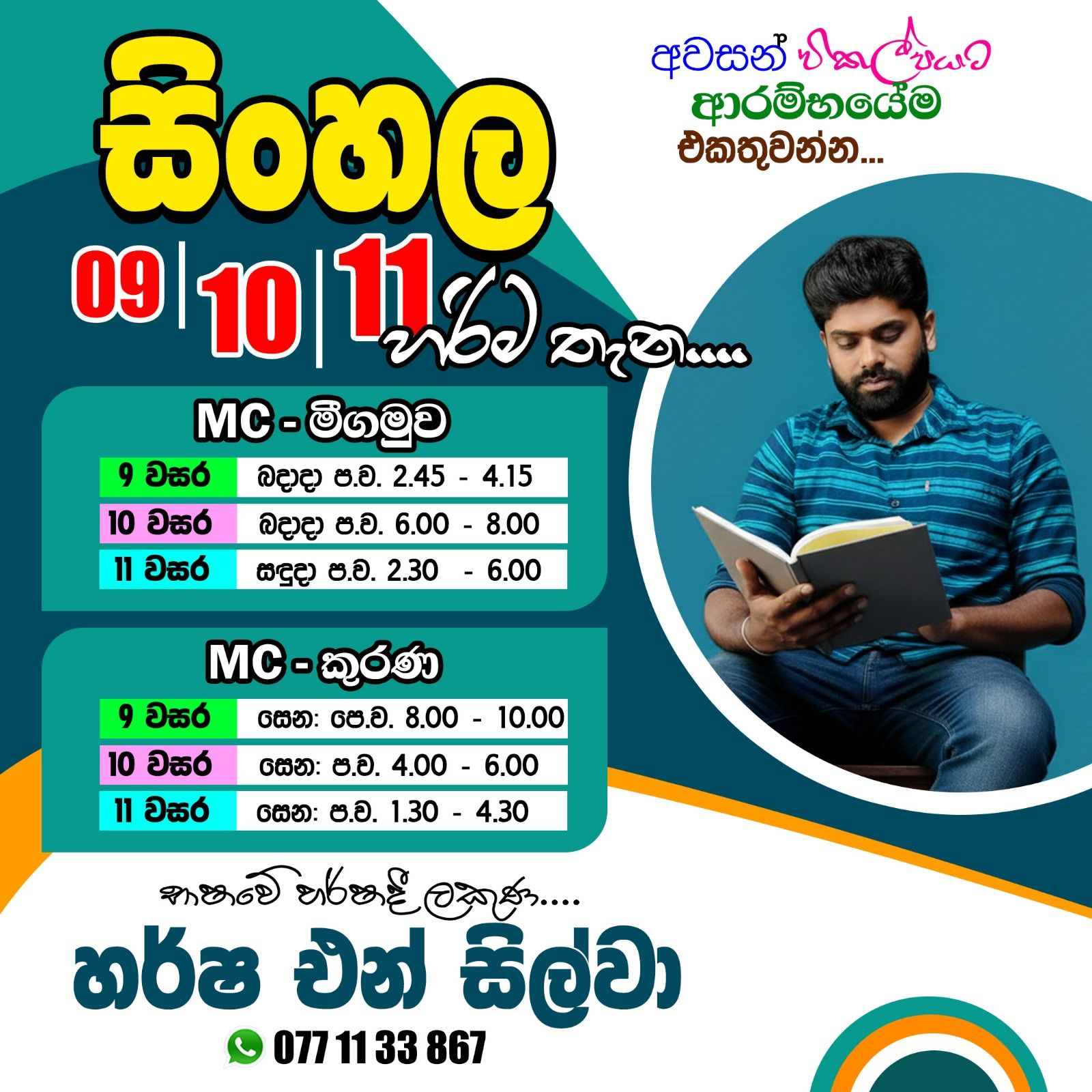 Sinhala class…