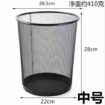 Metal Mesh Round Dustbin for Home, Kitchen and Office,