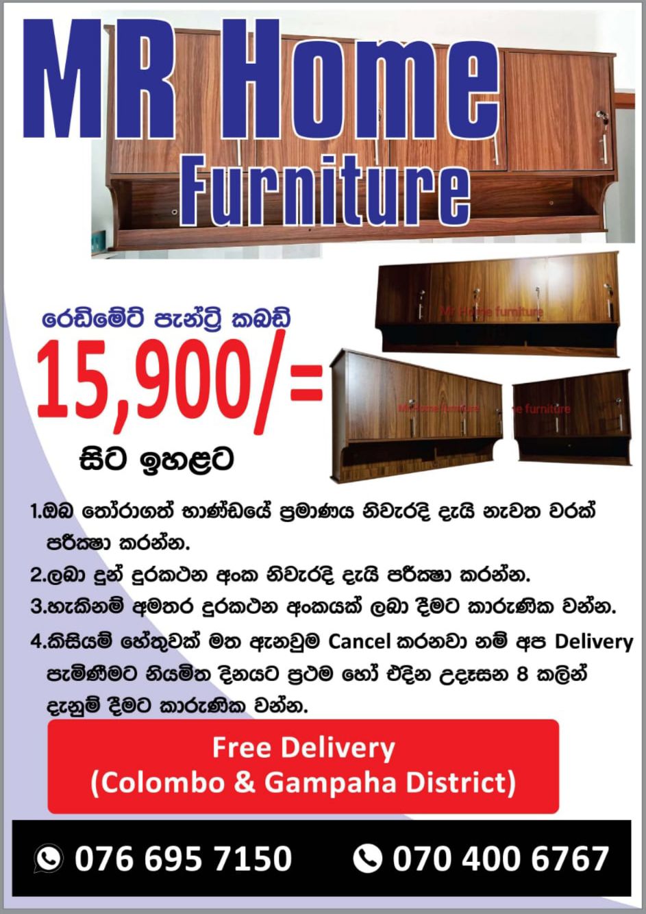 මෙලමයින් පැන්ට්‍රි කබඩ් – රෙඩිමේට් පැන්ට්‍රි කබඩ්