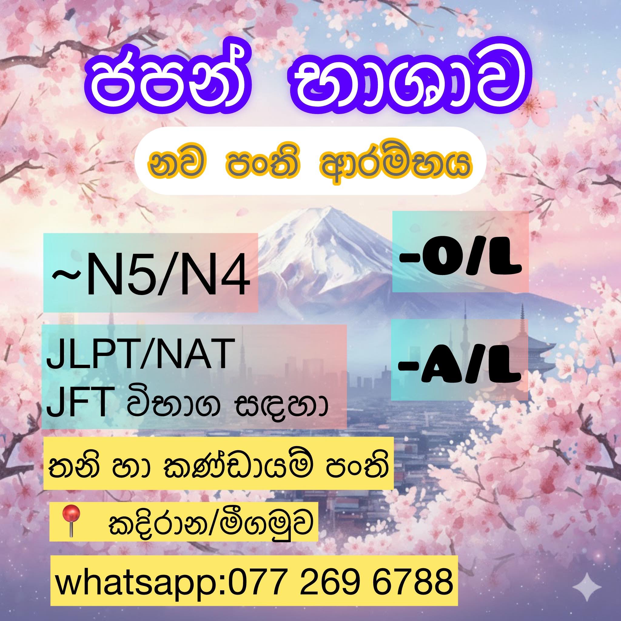 Akari Japanese Language Institute