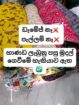විස්කෝස් කට්පීස්