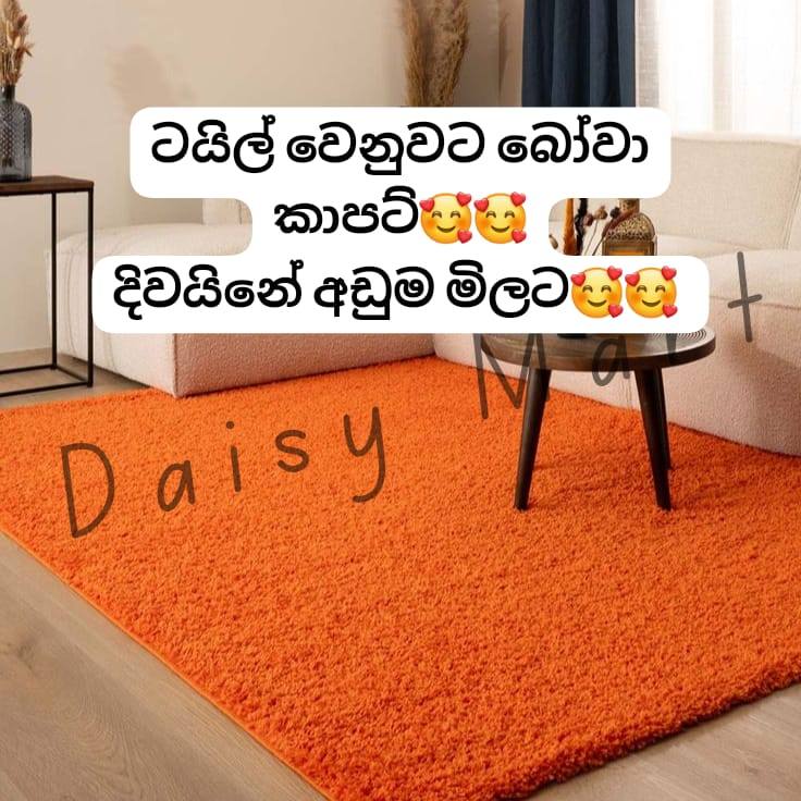 බෝවා කාපට්