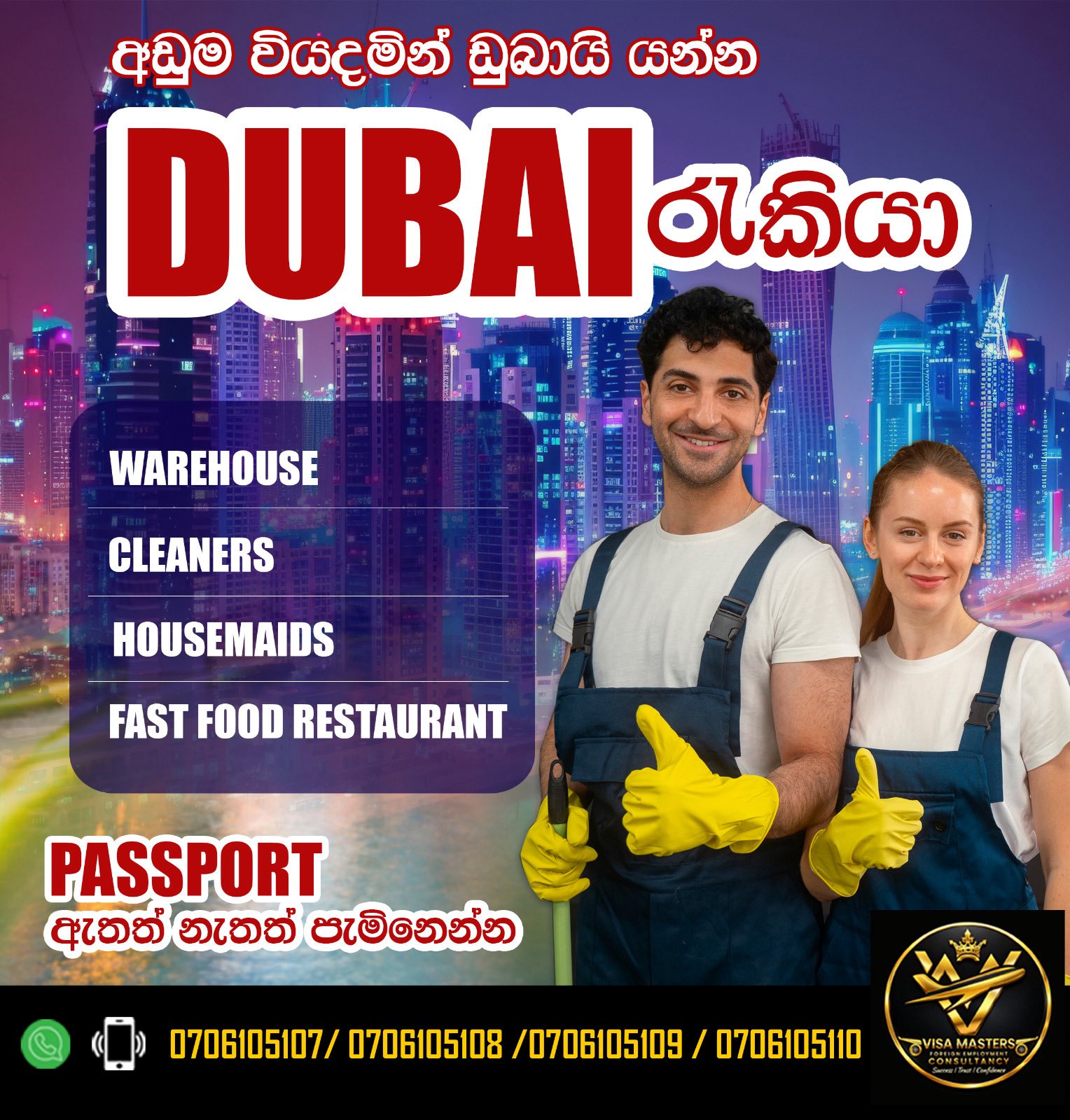 Dubai Job Visa..