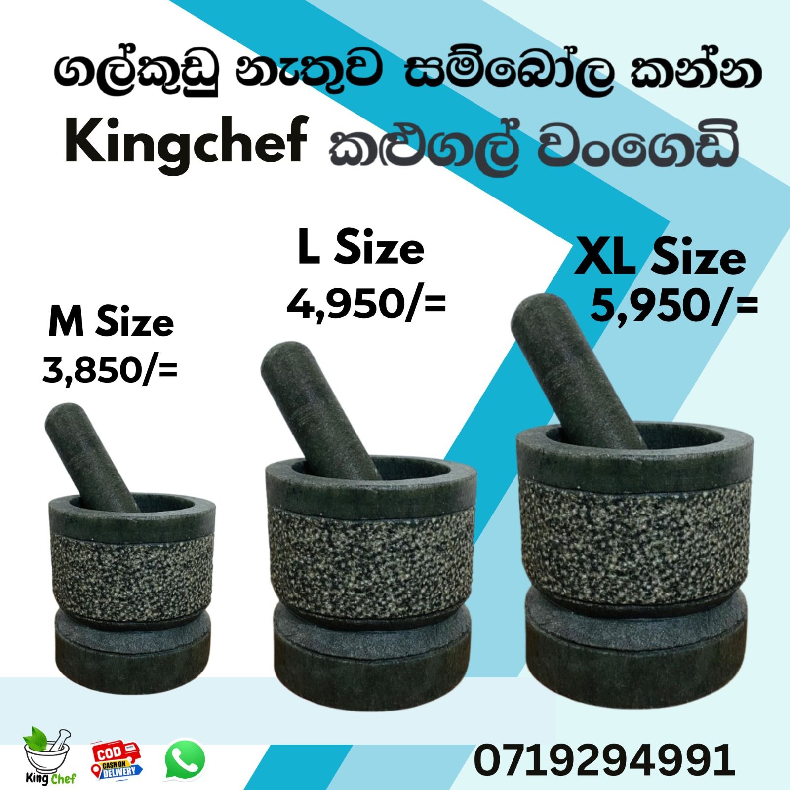 කළුගල්වංගෙඩි