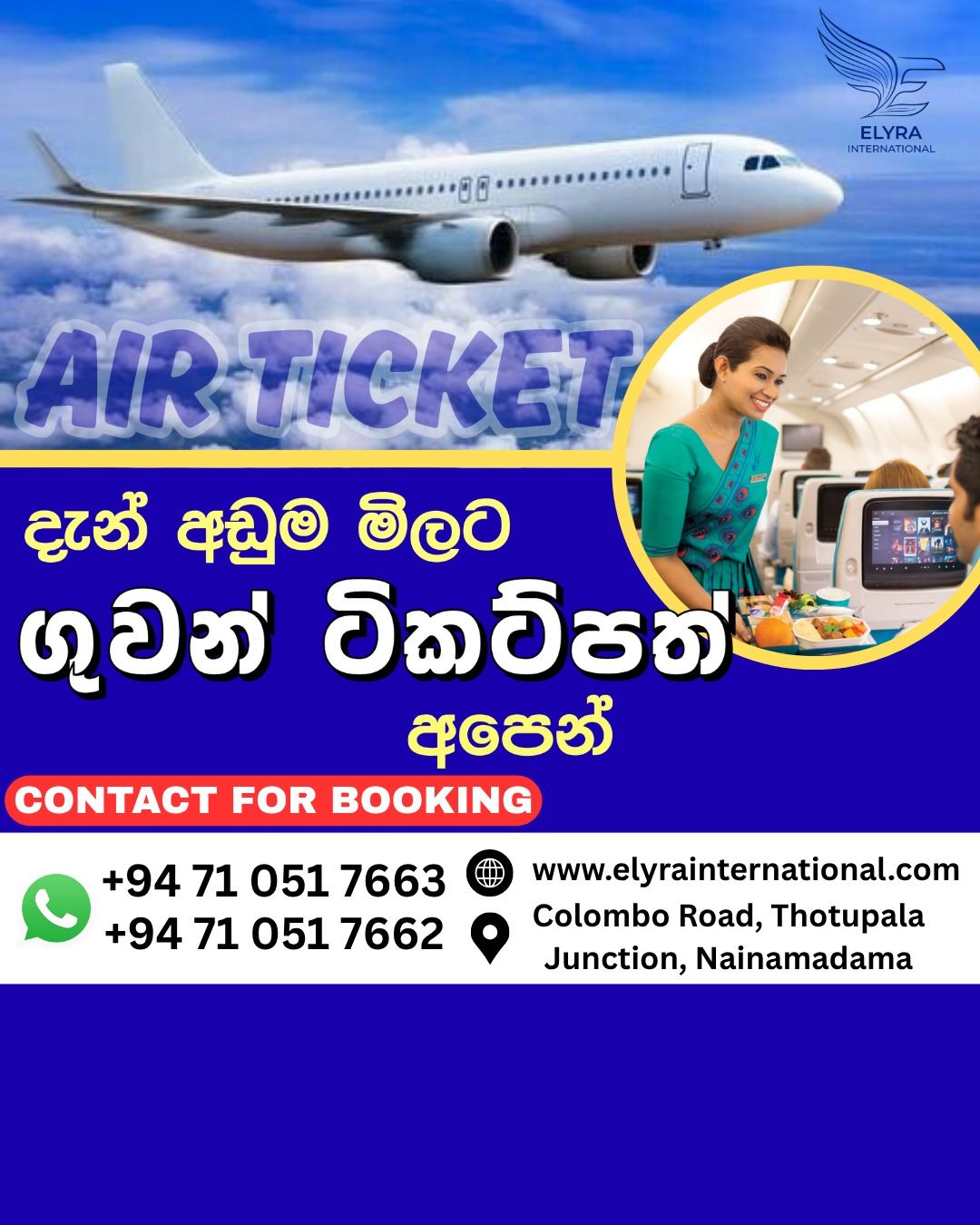 Air tickets – all country
