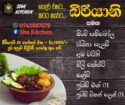ඕනෑම විශේෂ අවස්ථාවකට රස කෑම