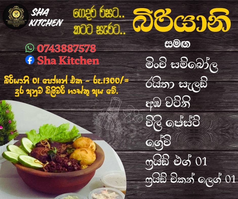 ඕනෑම විශේෂ අවස්ථාවකට රස කෑම