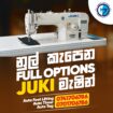 JUKI Machine