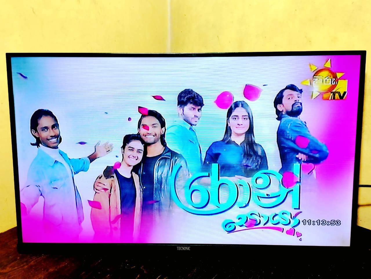 අගල් 32 TV
