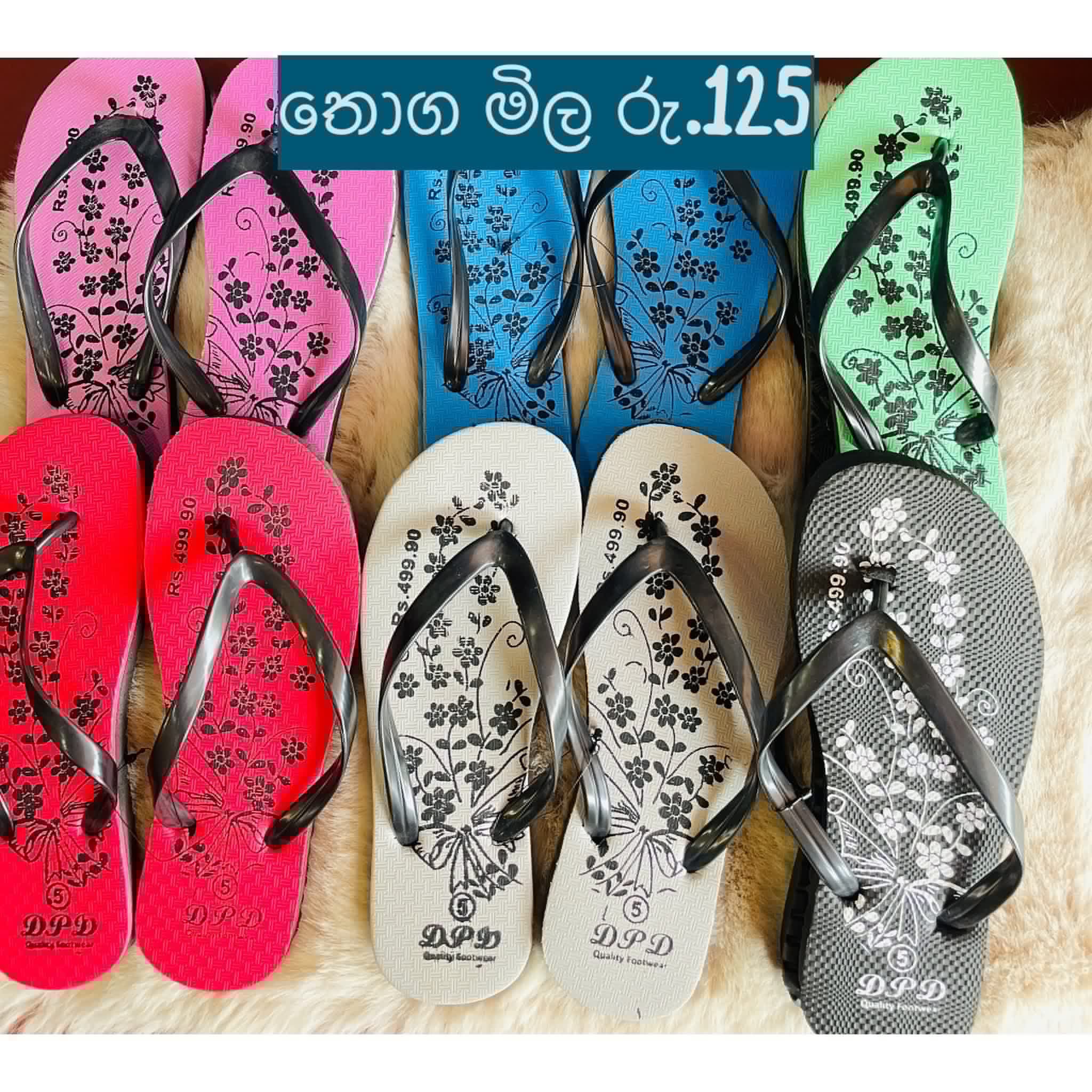 රබර් පාවහන් තොග(ජෝඩු 20ක් සදහා) ඕනෑම Size එකකින් ඕනෑම ප්‍රමාණයක් තෝරා ගත හැක.