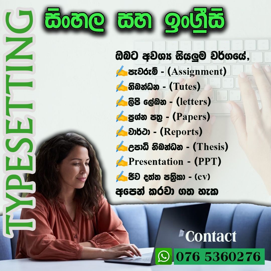 Typesetting _සිංහල / English_