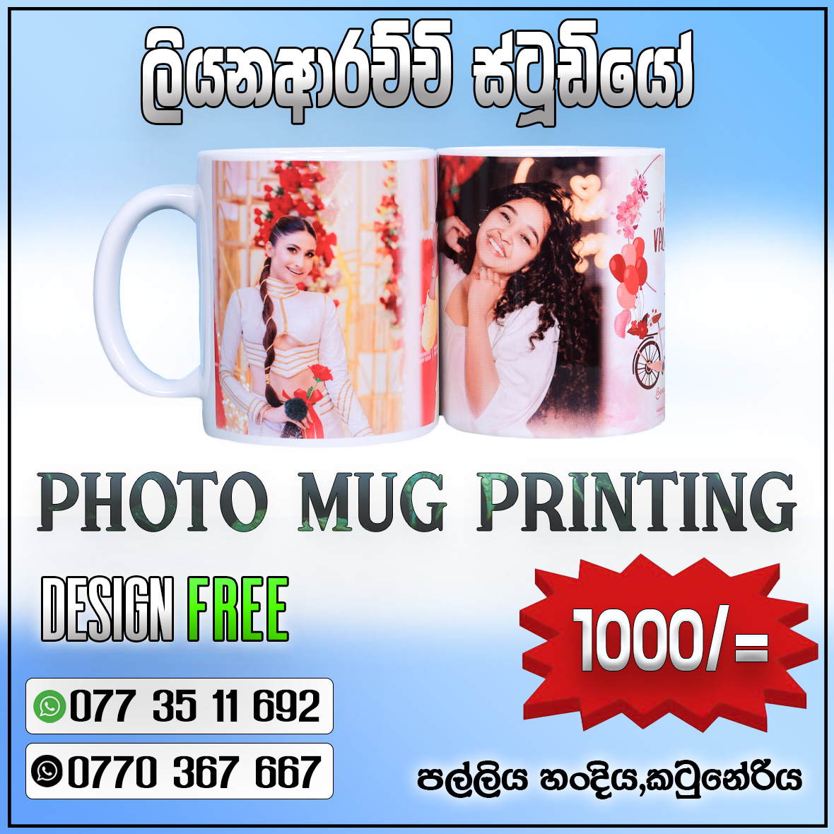Custom Photo Mug Printing Available Now