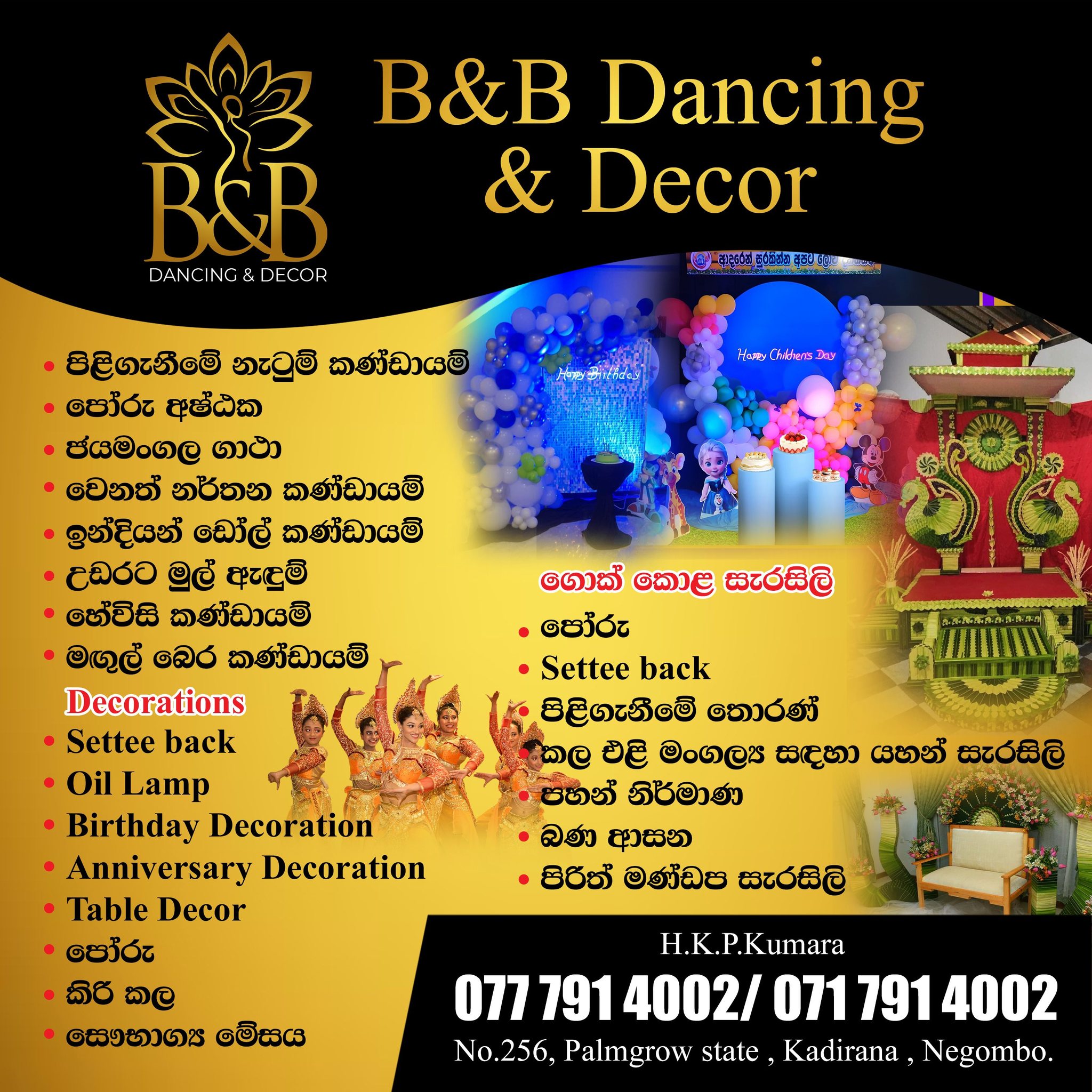 B & B Dancing & Decor