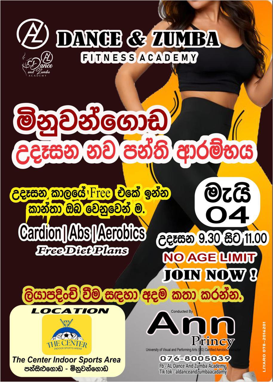 Al Dance And Zumba Fitness Academy