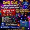 ‍LED COLOUR BULB VAL…බල්බ් වැල් තොග මිලට අපෙන්.