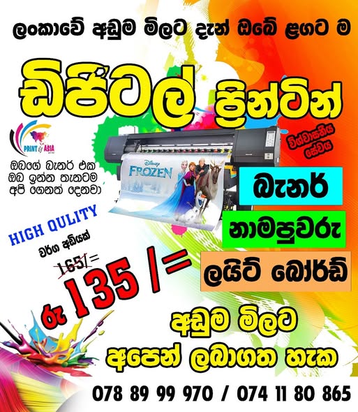 Digital & offset printing service