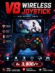 Wired & wireless joystick