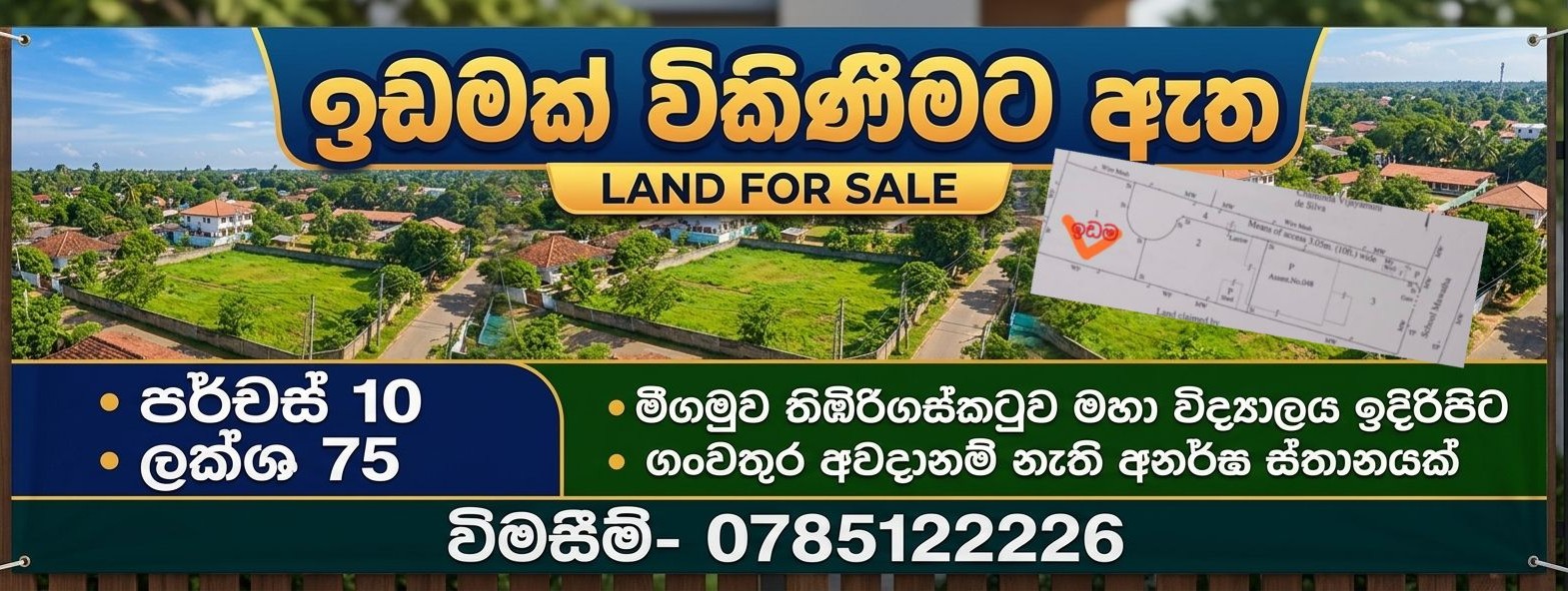මීගමුවෙන් වටිනා නේවාසික ඉඩමක් විකිණීමට ඇත! (Land for Sale in Negombo)