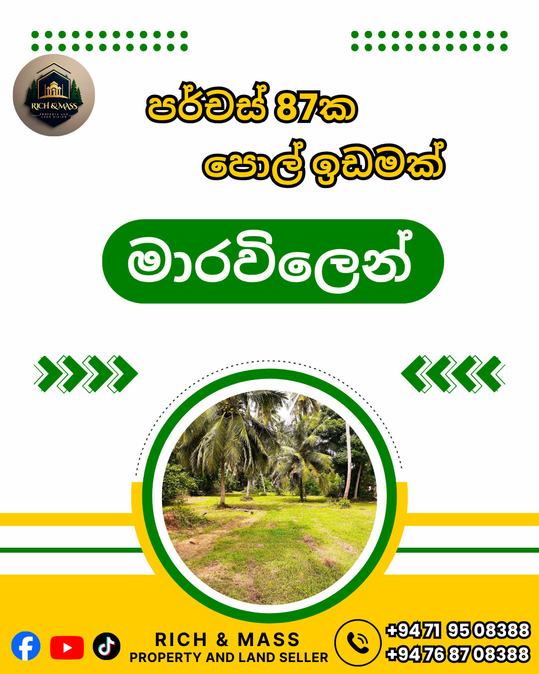 මාරවිලින් සරුසාර පොල් ඉඩමක් විකිණීමට