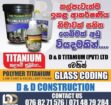 ඔබගේ නිවහන ටයිටේනියම් හෝ ටෙරාසෝ කර ගැනීම සඳහා විශ්වාසයෙන් යුතුව අප වෙත අමතන්න