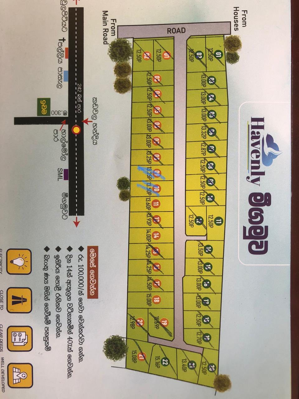මීගමුවෙන් කඩවල හන්දියට ආසන්නයෙන් ඔබේ සිහින නිවස ඉදි කිරීමට අගනා බිම් කොටස්