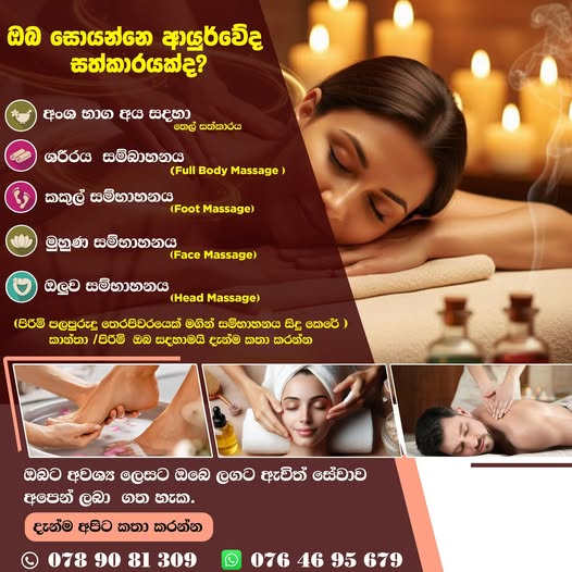 Full Body Relaxing Treatment