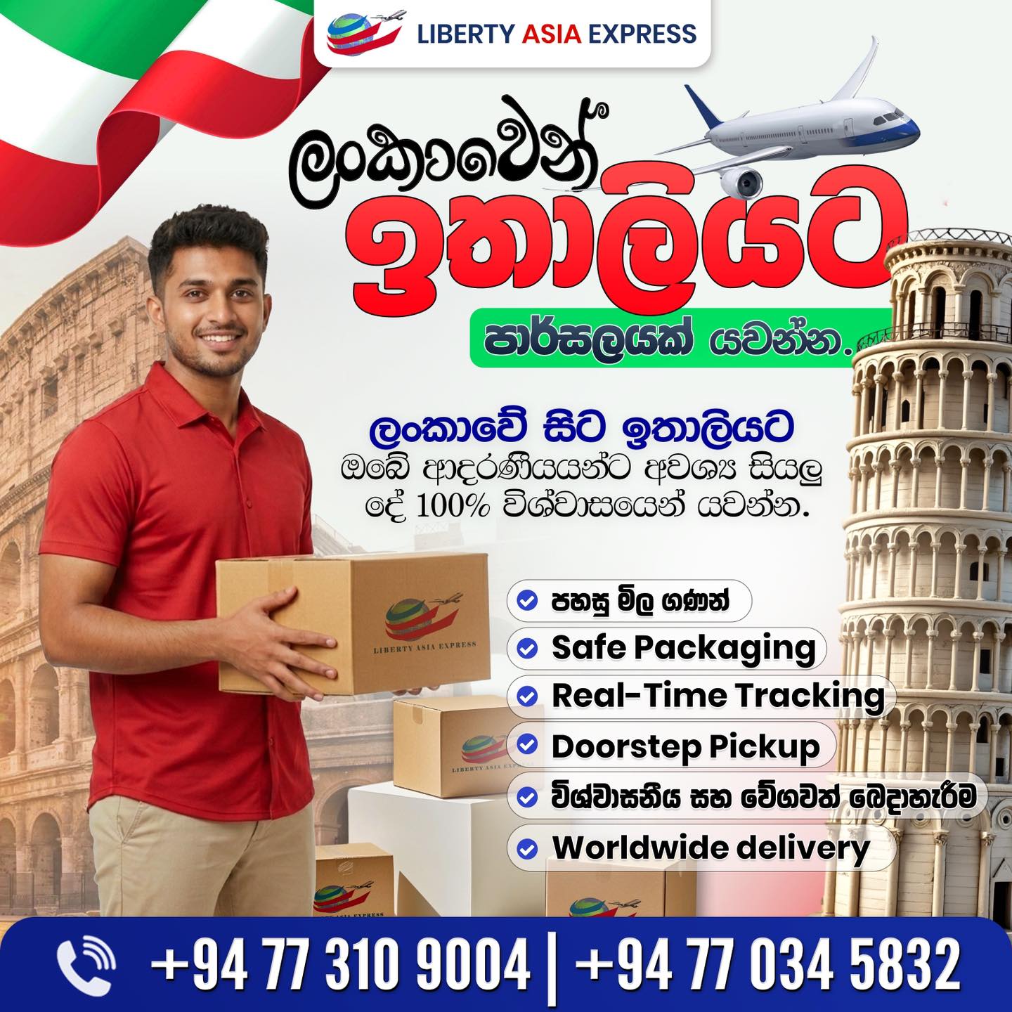 Liberty Asia Express සමඟ ඉතාලිය වෙත පාර්සල් යැවීම