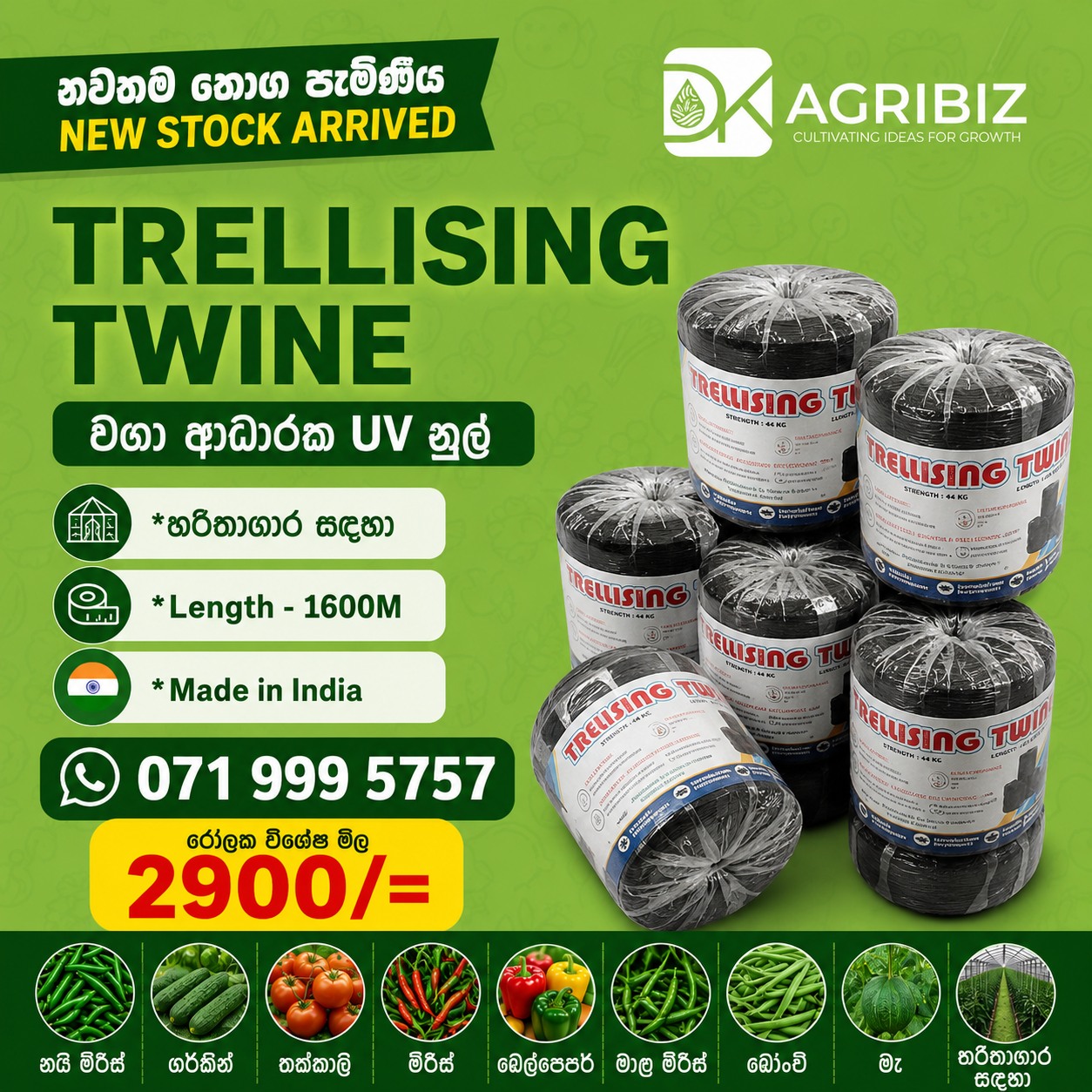 Trellising Twine – (වගා ආධාරක UV නූල් )