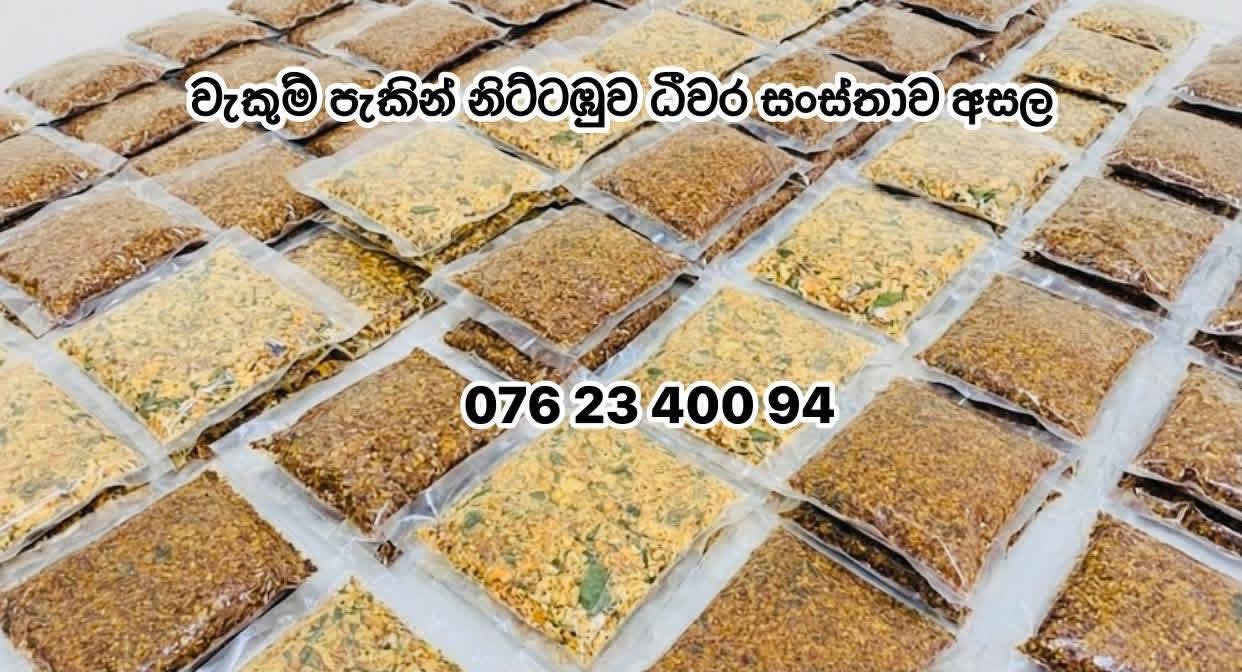 ප්‍රමිතියෙන් උසස් වැකුම් පැකින් සේවාවක්
