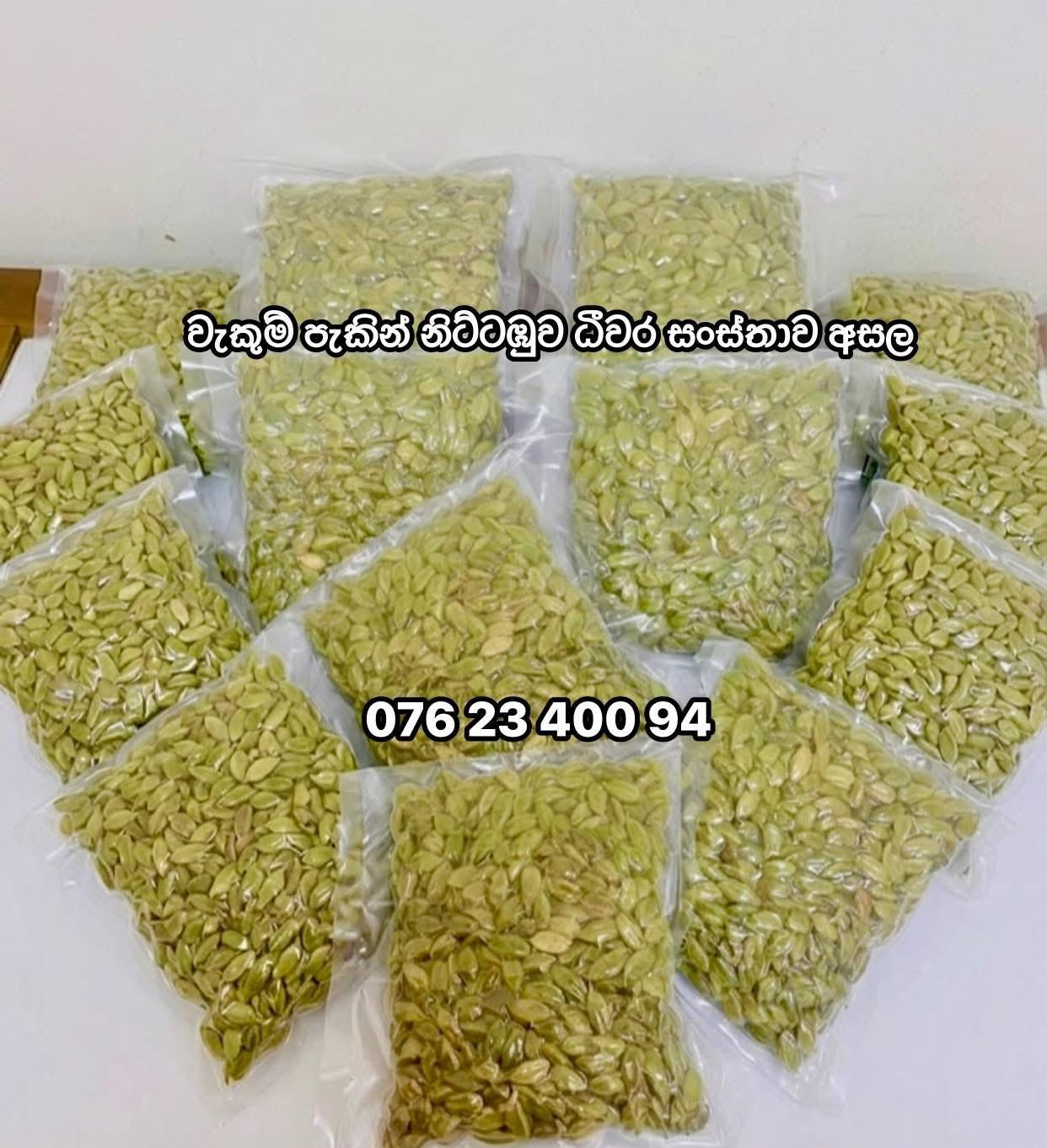 ප්‍රමිතියෙන් උසස් වැකුම් පැකින් සේවාවක්