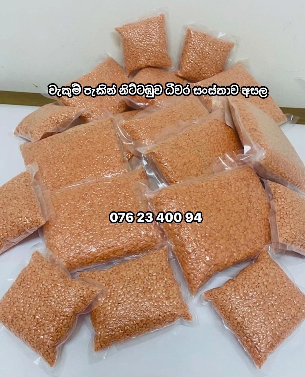 ප්‍රමිතියෙන් උසස් වැකුම් පැකින් සේවාවක්