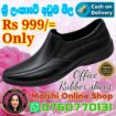 Men’s Rubber shoes