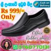Men’s Rubber shoes