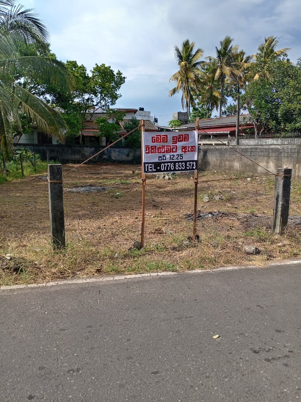 වටිනා ඉඩමක් විකිණීමට – මාලඹේ තලාහේනින්!