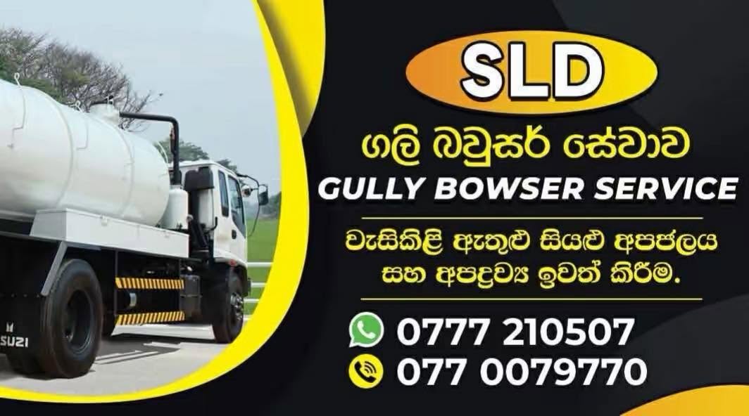  SLD ගලී ඇන්ඩ් වේස්ට් වෝටර් සර්විස් (SLD Gully & Waste Water Service)