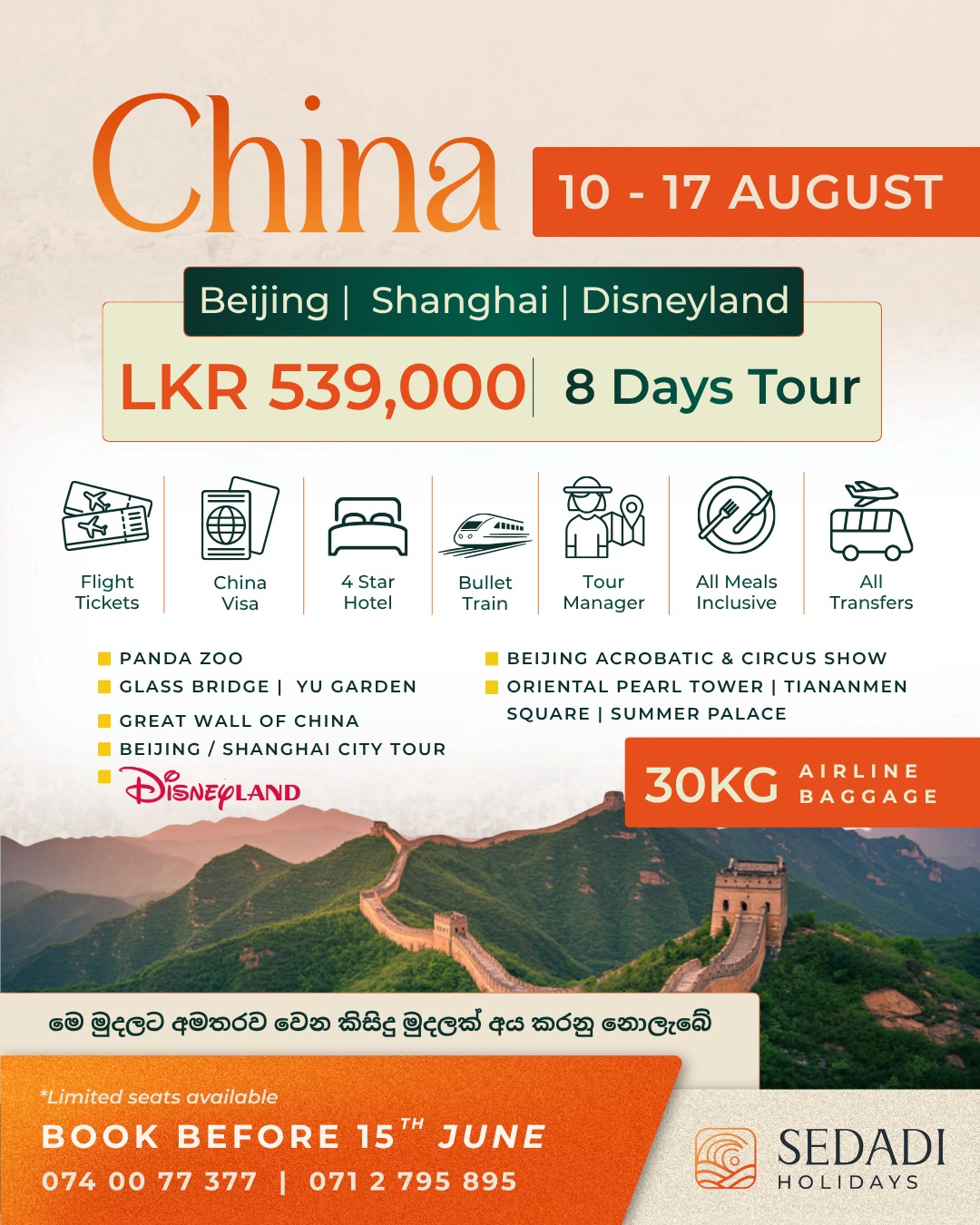 CHINA TOUR