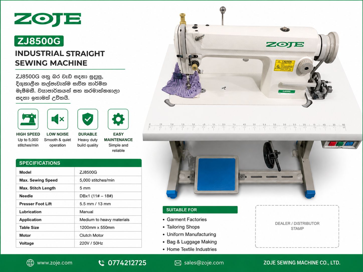 ZOJE Industrial Sewing Machine