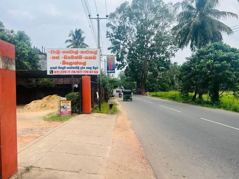 මිනුවන්ගොඩ නගර සීමාවේ මිනුවන්ගොඩ කටුනායක මාර්ගයේ රණවිරු හෙලසිරි මාවතේ පර්චස් 15 අගනා බිම් කොටසක් විකිණීමට ඇත.