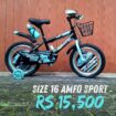 AMFO Sport ළමා බයිසිකල් සෙට් එක.