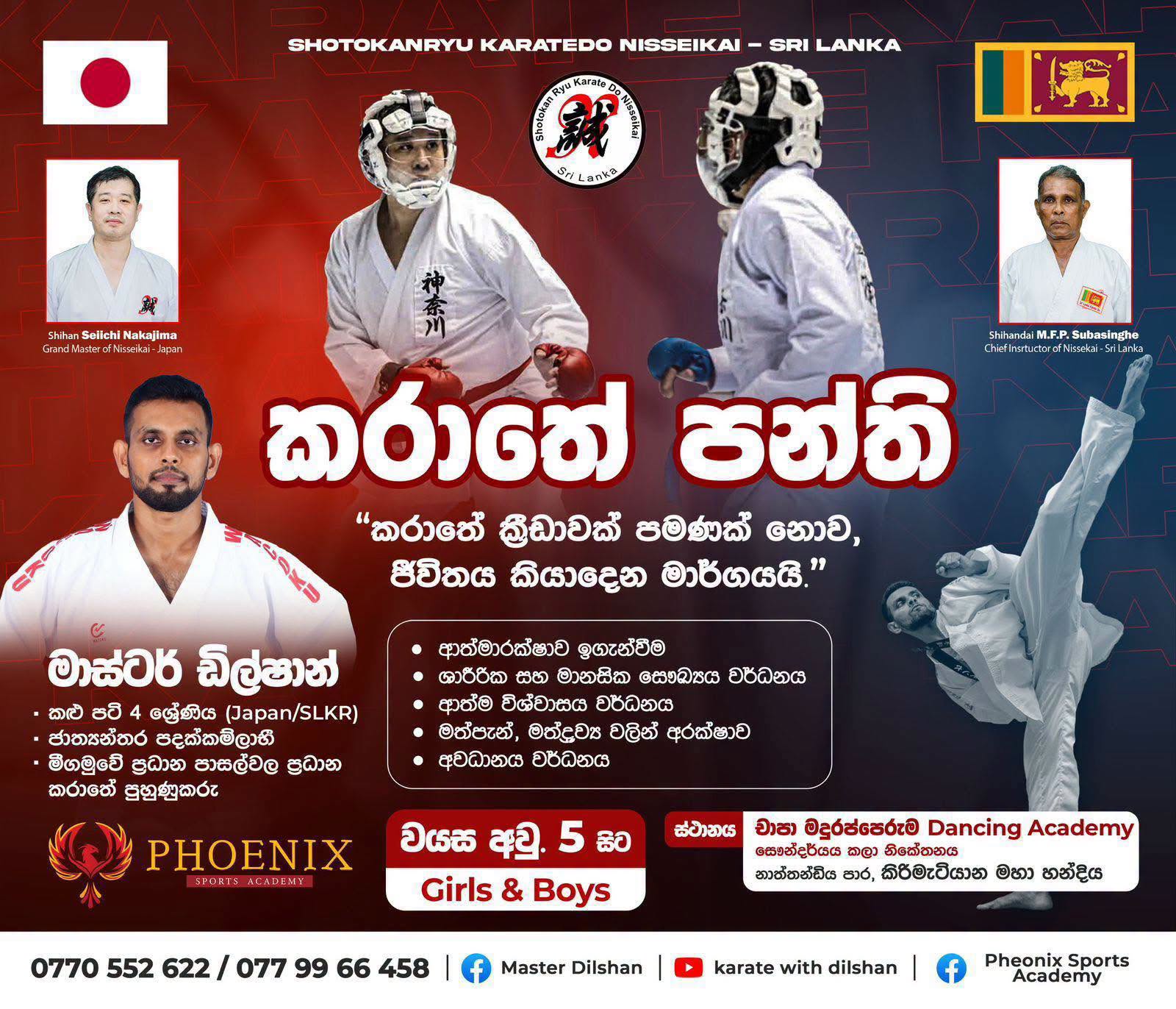Karate Class